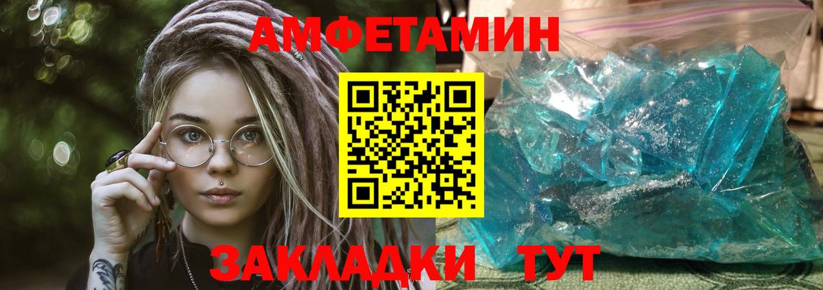 АМФЕТАМИН  Вход с VPN  Волоколамск  Амфетамин VHQ 