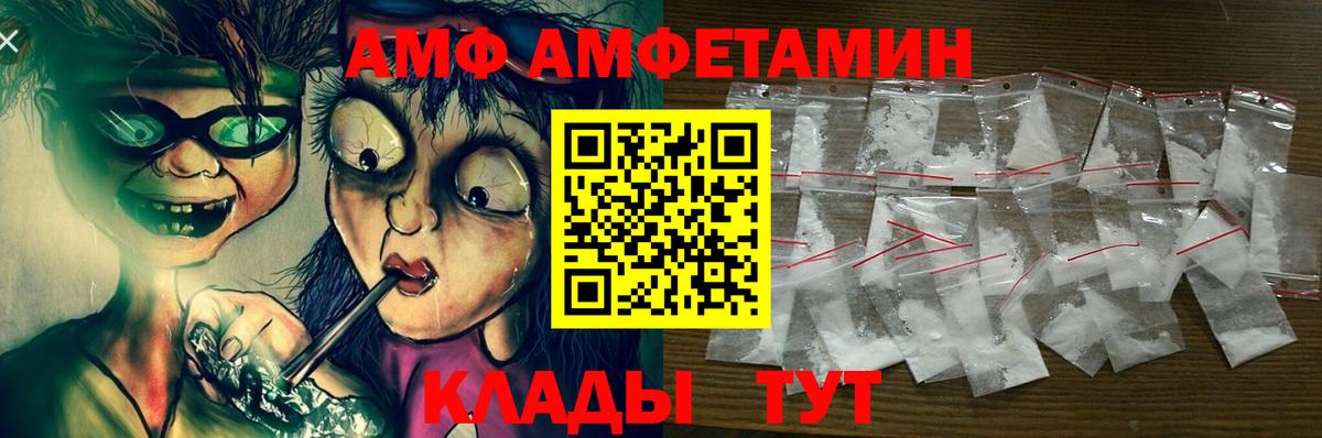 Amphetamine Premium Волоколамск