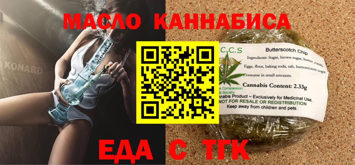 Волоколамск  Cannafood конопля  Вход с VPN 