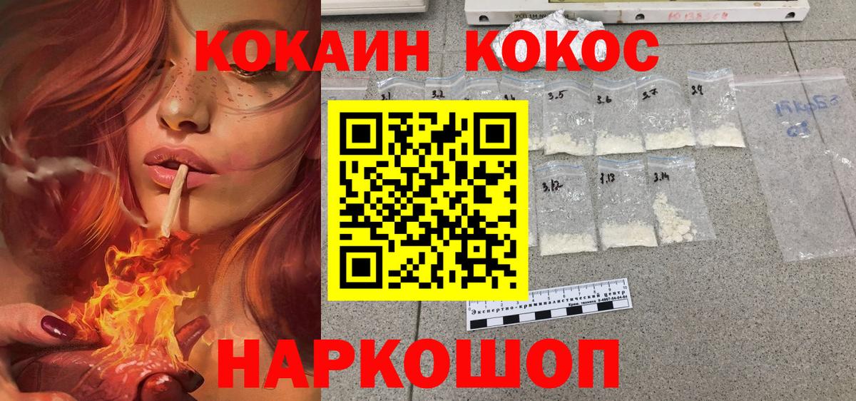 COCAIN Эквадор  Вход с VPN  Волоколамск 