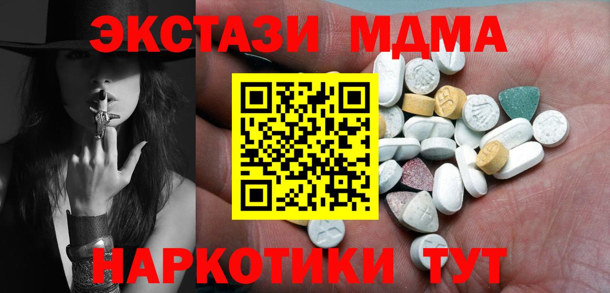 Экстази 280мг Волоколамск
