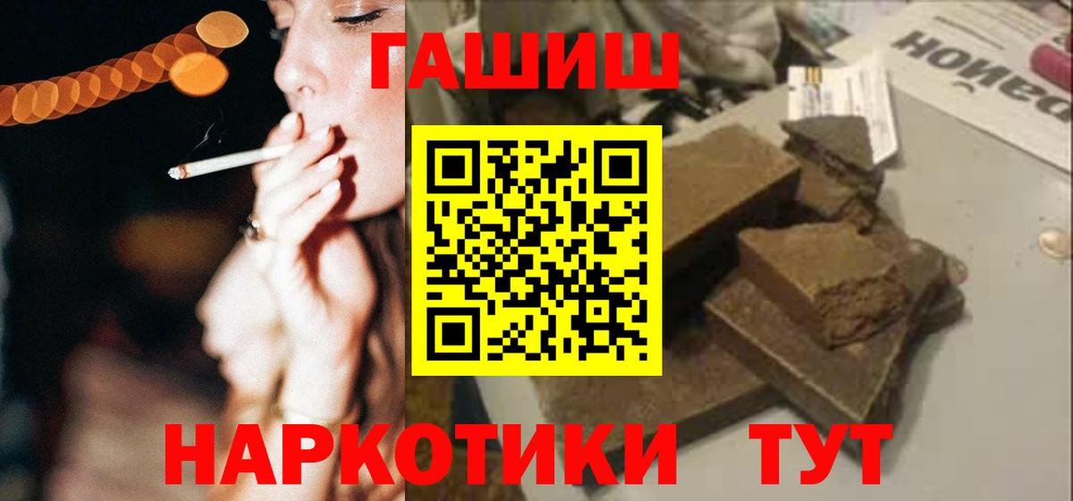 Волоколамск  ГАШ индика сатива  Вход с VPN  ГАШ гарик 