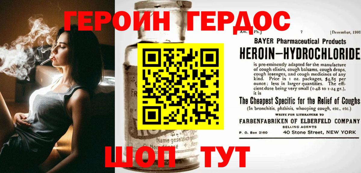 Волоколамск  Героин Афган  Вход с VPN 