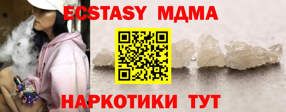 MDMA кристаллы  MDMA кристаллы  Волоколамск  Вход с VPN 