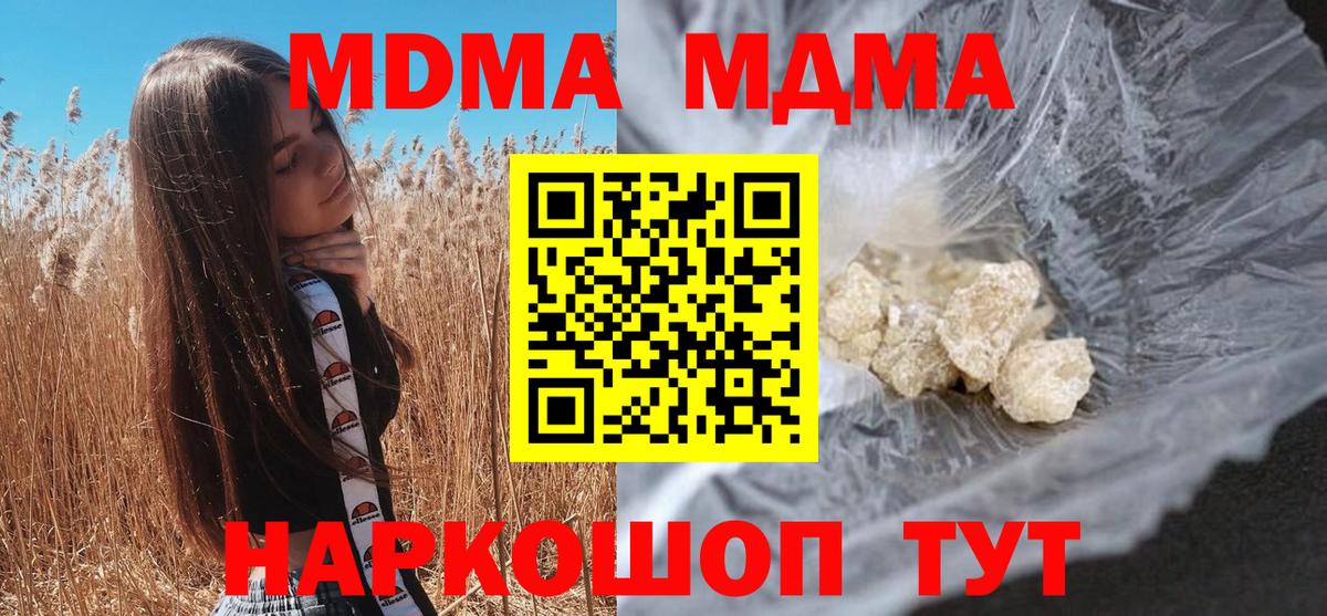 MDMA crystal Волоколамск