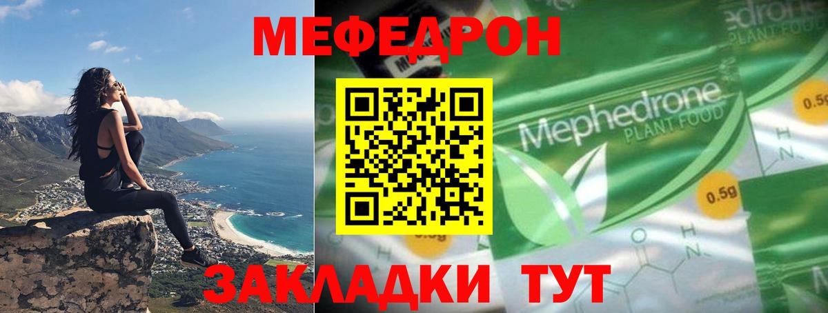 Мефедрон мука Волоколамск