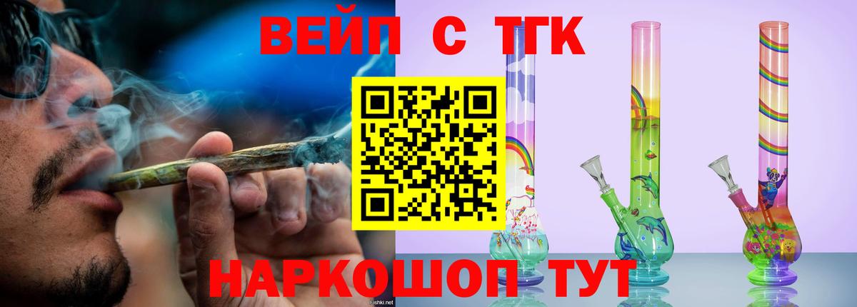 Дистиллят ТГК вейп с тгк  Вход с VPN  blacksprut рабочий сайт  Волоколамск 