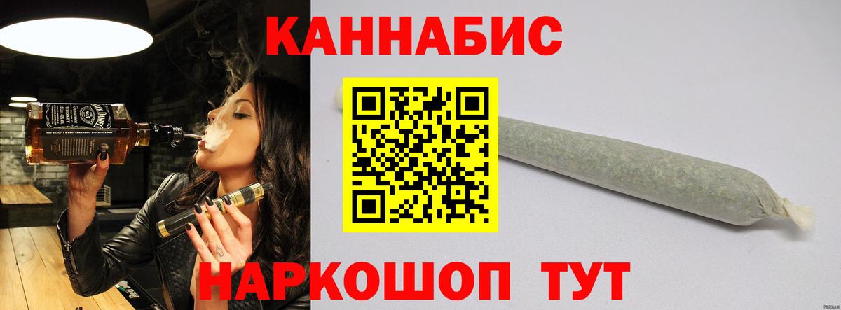 Каннабис LSD WEED  Каннабис VHQ  Волоколамск  МАРИХУАНА AK-47  Вход с VPN 